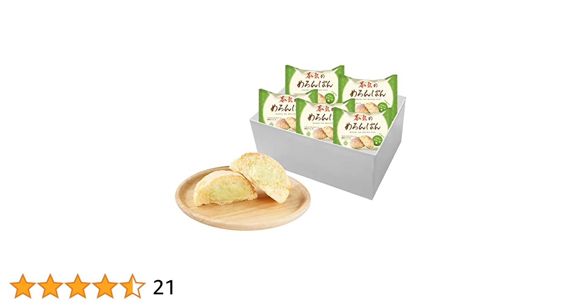 めろんぱん Amazon.co.jp: 八天堂 本気のめろんぱん5個詰合せ クリームパン